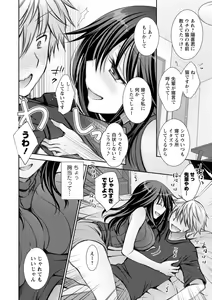Page 28 of Furete Mitakute. - preview thumbnail