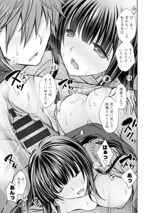 Page 77 of Furete Mitakute. - preview thumbnail