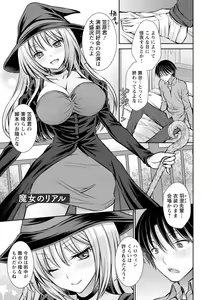 Page 83 of Furete Mitakute. - preview thumbnail
