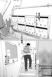 Page 3 of InCha no Mesugaki wa Sonzai suru no ka? - preview thumbnail