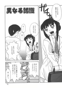 Page 16 of Rusukatei Kodomo-kai 2 - preview thumbnail