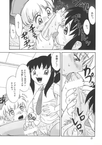 Page 21 of Rusukatei Kodomo-kai 2 - preview thumbnail
