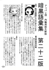 Page 25 of Gekkan (Uso) Joseki Ou - preview thumbnail
