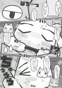 Page 15 of Banana wa Oyatsu no Hairimasu ka? - preview thumbnail