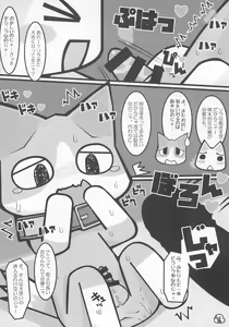 Page 16 of Banana wa Oyatsu no Hairimasu ka? - preview thumbnail
