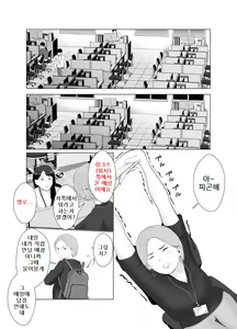 Page 16 of Netorase, Gokentou Kudasai 3 ~Youkoso, Haitoku no Numa~ | 네토라세 검토해주세요 3, ~배덕의 늪에 어서와요~ - preview thumbnail