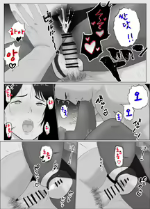 Page 45 of Netorase, Gokentou Kudasai 3 ~Youkoso, Haitoku no Numa~ | 네토라세 검토해주세요 3, ~배덕의 늪에 어서와요~ - preview thumbnail