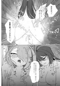 Page 19 of Doushite Kou Natta!? - preview thumbnail