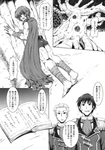 Page 4 of Haijo DS Chou 3 -Eyes- - preview thumbnail