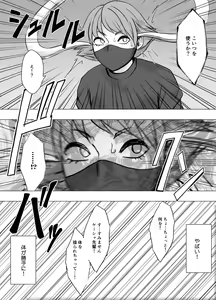Page 32 of Kesha Fantia - preview thumbnail