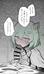 Page 11 of 2023-10-01 Shigure - preview thumbnail