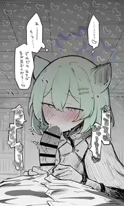 Page 15 of 2023-10-01 Shigure - preview thumbnail
