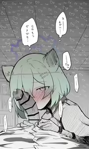 Page 18 of 2023-10-01 Shigure - preview thumbnail