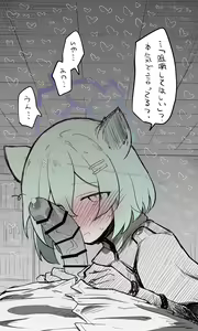 Page 20 of 2023-10-01 Shigure - preview thumbnail