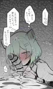 Page 35 of 2023-10-01 Shigure - preview thumbnail
