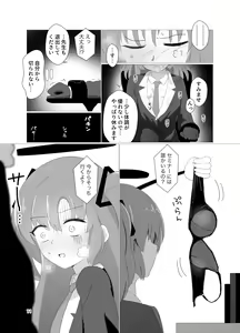 Page 11 of E-!?  Yuuka senpai ga kousoku kyousei renzoku akume kochokocho choukyou isu ni!? ​ - preview thumbnail