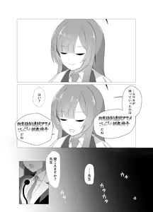 Page 4 of E-!?  Yuuka senpai ga kousoku kyousei renzoku akume kochokocho choukyou isu ni!? ​ - preview thumbnail