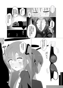Page 11 of E-!?  Yuuka senpai ga kousoku kyousei renzoku akume kochokocho choukyou isu ni!? ​ - preview thumbnail
