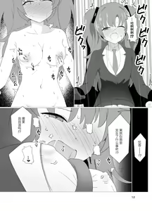 Page 12 of E-!?  Yuuka senpai ga kousoku kyousei renzoku akume kochokocho choukyou isu ni!? ​ - preview thumbnail