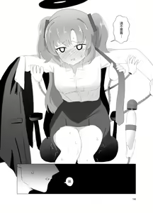 Page 14 of E-!?  Yuuka senpai ga kousoku kyousei renzoku akume kochokocho choukyou isu ni!? ​ - preview thumbnail