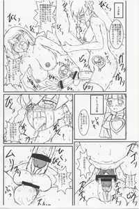 Page 16 of Spain Shiki Itan Shinmon - preview thumbnail