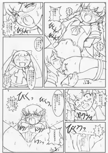 Page 4 of Spain Shiki Itan Shinmon - preview thumbnail