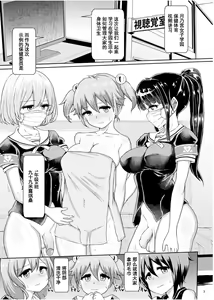 Page 332 of 一緒にふたなりプラクティス 系列整合 - preview thumbnail
