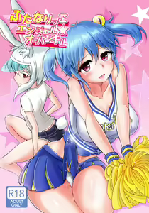 Page 356 of 一緒にふたなりプラクティス 系列整合 - preview thumbnail