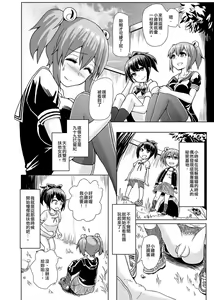 Page 9 of 一緒にふたなりプラクティス 系列整合 - preview thumbnail