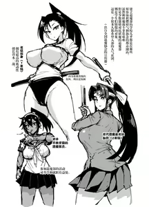 Page 4 of JK退魔部 1-3+s4 - preview thumbnail