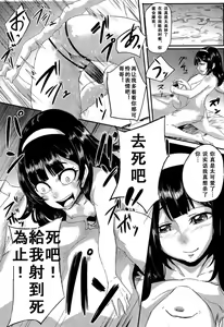 Page 93 of お前は私の射精人形 + イラストカード - preview thumbnail