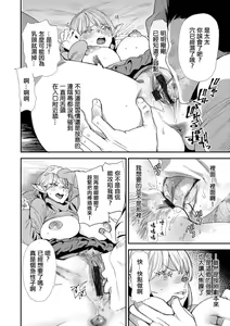 Page 112 of AVデビューした人妻エルフは本気絶頂の夢を見るか - preview thumbnail