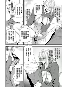 Page 150 of AVデビューした人妻エルフは本気絶頂の夢を見るか - preview thumbnail
