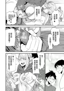 Page 152 of AVデビューした人妻エルフは本気絶頂の夢を見るか - preview thumbnail