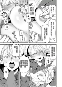 Page 153 of AVデビューした人妻エルフは本気絶頂の夢を見るか - preview thumbnail
