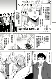 Page 179 of AVデビューした人妻エルフは本気絶頂の夢を見るか - preview thumbnail