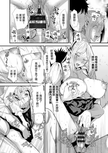 Page 38 of AVデビューした人妻エルフは本気絶頂の夢を見るか - preview thumbnail