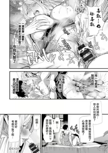Page 40 of AVデビューした人妻エルフは本気絶頂の夢を見るか - preview thumbnail