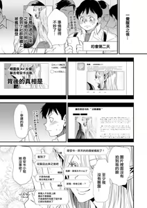 Page 61 of AVデビューした人妻エルフは本気絶頂の夢を見るか - preview thumbnail
