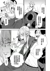 Page 65 of AVデビューした人妻エルフは本気絶頂の夢を見るか - preview thumbnail