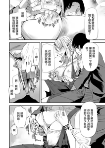 Page 66 of AVデビューした人妻エルフは本気絶頂の夢を見るか - preview thumbnail