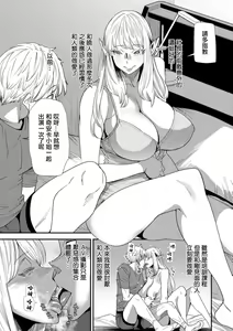 Page 69 of AVデビューした人妻エルフは本気絶頂の夢を見るか - preview thumbnail