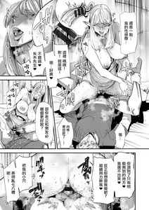 Page 77 of AVデビューした人妻エルフは本気絶頂の夢を見るか - preview thumbnail