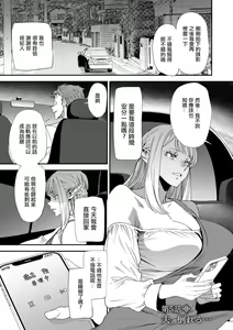 Page 81 of AVデビューした人妻エルフは本気絶頂の夢を見るか - preview thumbnail