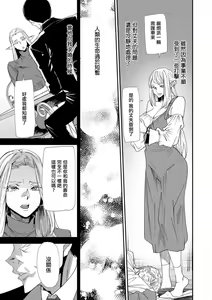 Page 83 of AVデビューした人妻エルフは本気絶頂の夢を見るか - preview thumbnail