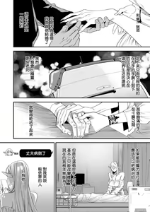 Page 84 of AVデビューした人妻エルフは本気絶頂の夢を見るか - preview thumbnail