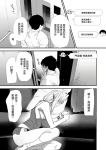 Page 85 of AVデビューした人妻エルフは本気絶頂の夢を見るか - preview thumbnail