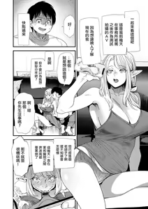 Page 86 of AVデビューした人妻エルフは本気絶頂の夢を見るか - preview thumbnail
