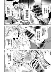 Page 88 of AVデビューした人妻エルフは本気絶頂の夢を見るか - preview thumbnail