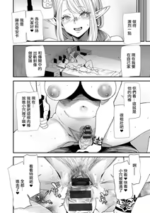 Page 90 of AVデビューした人妻エルフは本気絶頂の夢を見るか - preview thumbnail